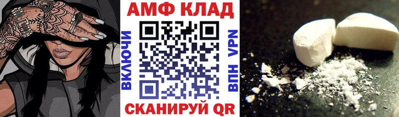 Амфетамин VHQ  Купить закладки  Маркс 