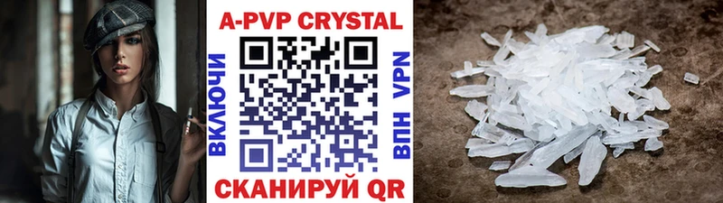 A-PVP СК КРИС  Купить закладки  Маркс 