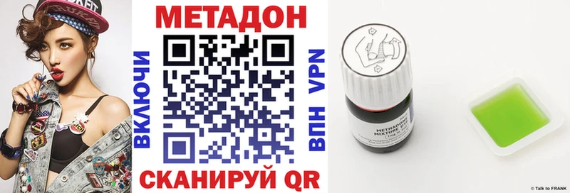 Купить где  Маркс  МЕТАДОН кристалл 